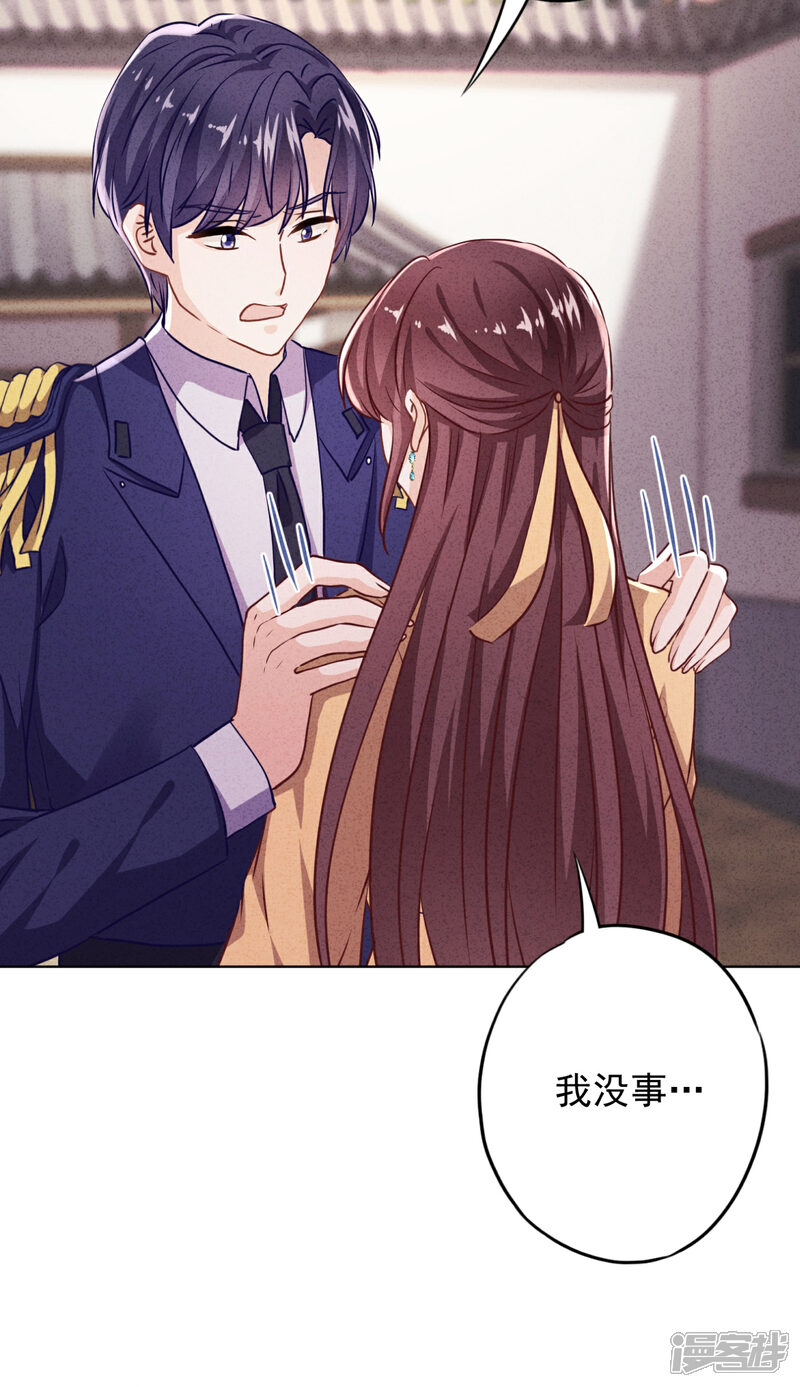 《少帅,你老婆要翻天!》第103话 我劝你善良 第25页