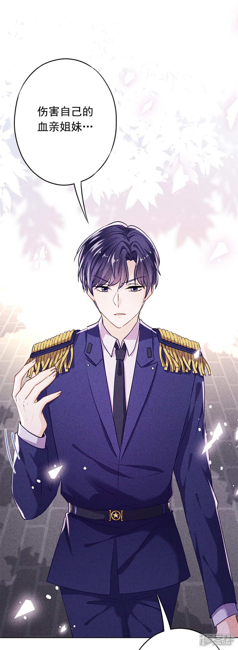 《少帅,你老婆要翻天!》第103话 我劝你善良 第29页