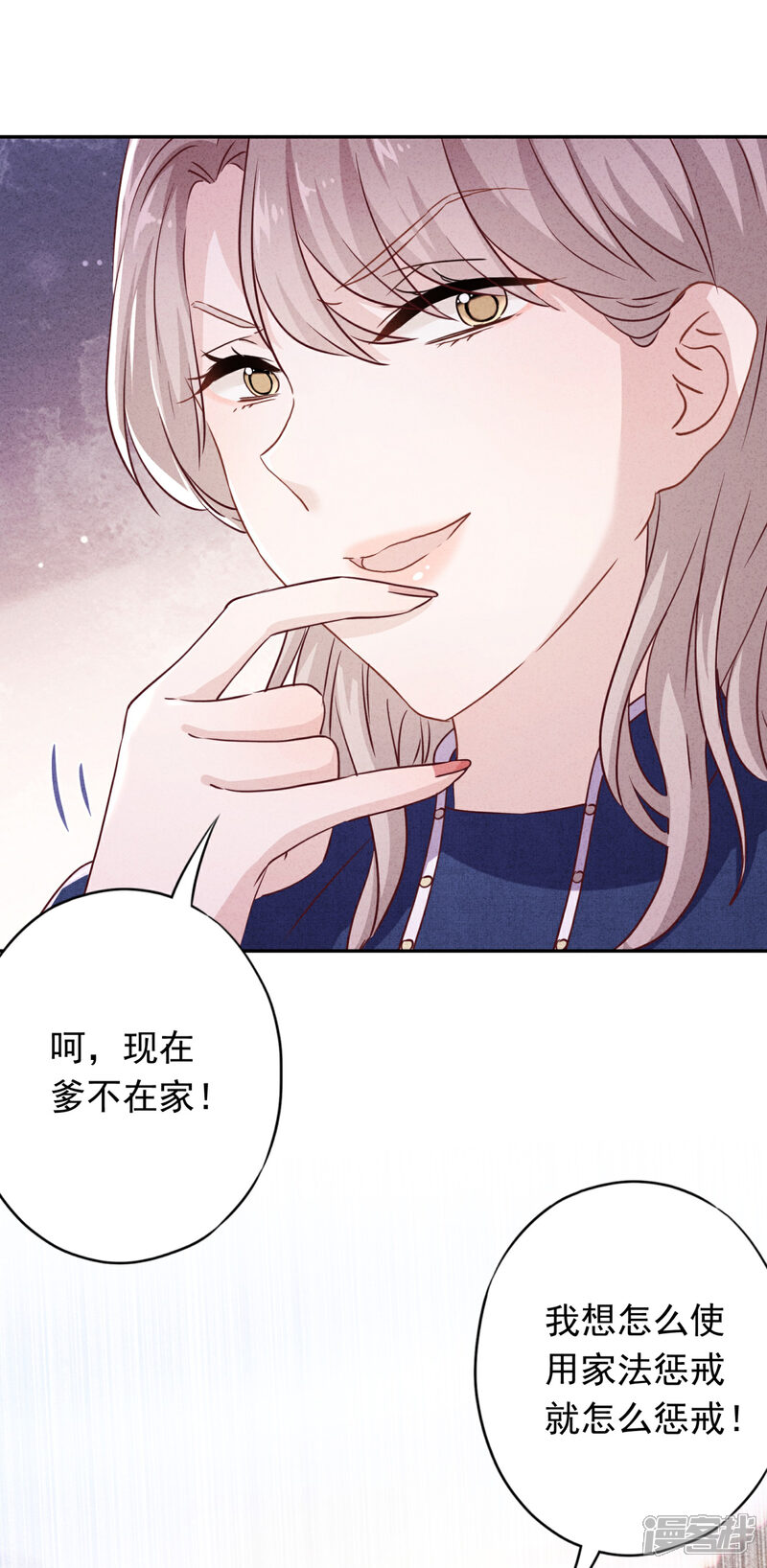《少帅,你老婆要翻天!》第103话 我劝你善良 第4页