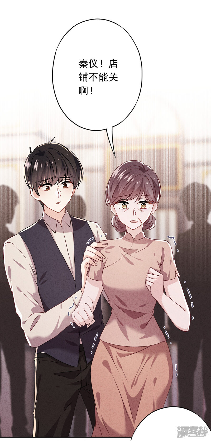 《少帅,你老婆要翻天!》第106话 我永远是你的后盾 第18页