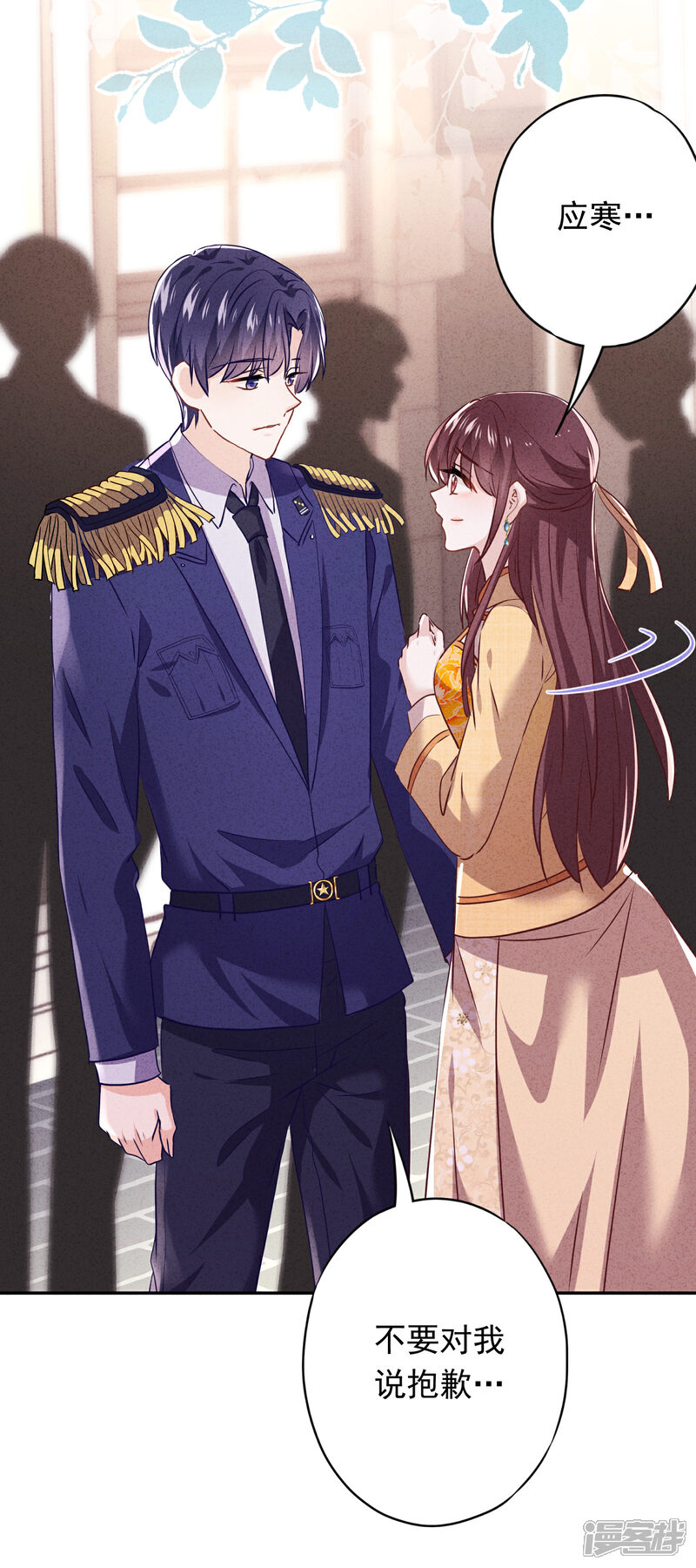 《少帅,你老婆要翻天!》第106话 我永远是你的后盾 第28页