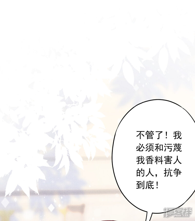 《少帅,你老婆要翻天!》第106话 我永远是你的后盾 第32页