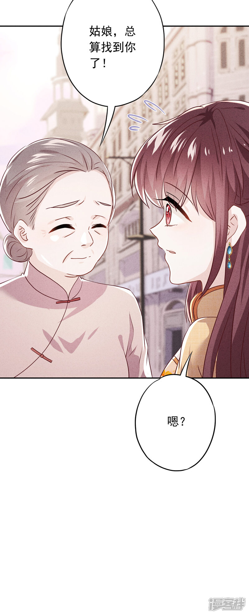 《少帅,你老婆要翻天!》第106话 我永远是你的后盾 第36页