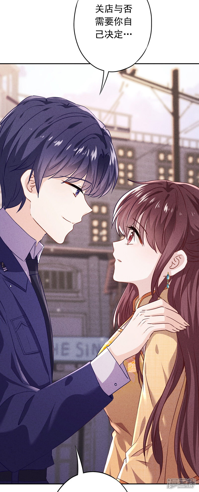 《少帅,你老婆要翻天!》第106话 我永远是你的后盾 第5页