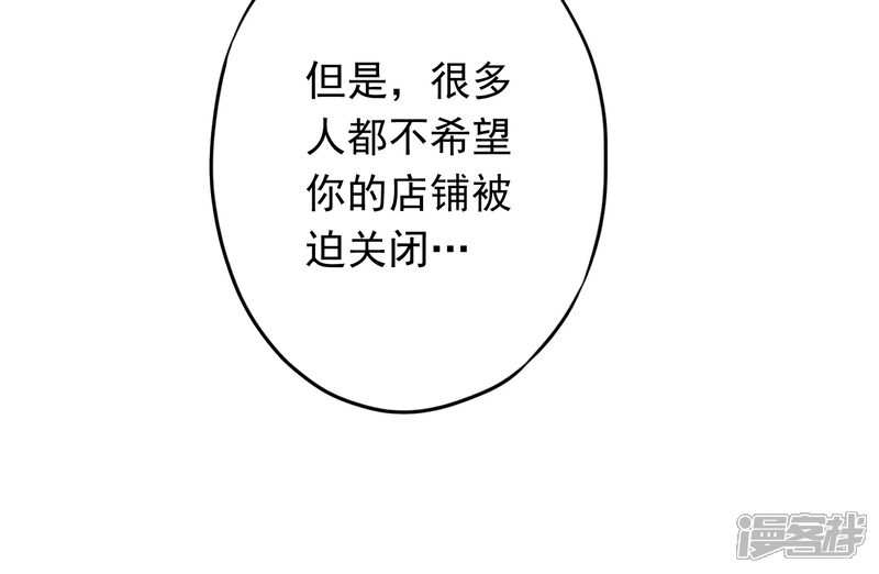 《少帅,你老婆要翻天!》第106话 我永远是你的后盾 第6页