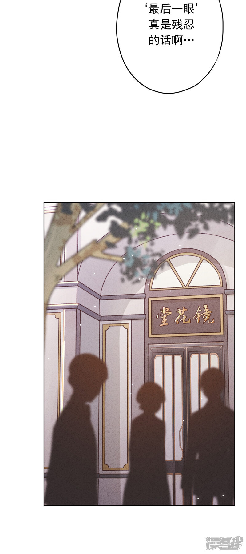 《少帅,你老婆要翻天!》第105话 赠人玫瑰，手有余香！ 第10页