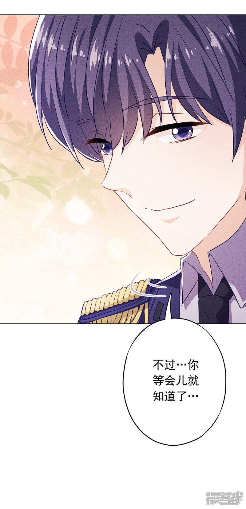 《少帅,你老婆要翻天!》第105话 赠人玫瑰，手有余香！ 第14页