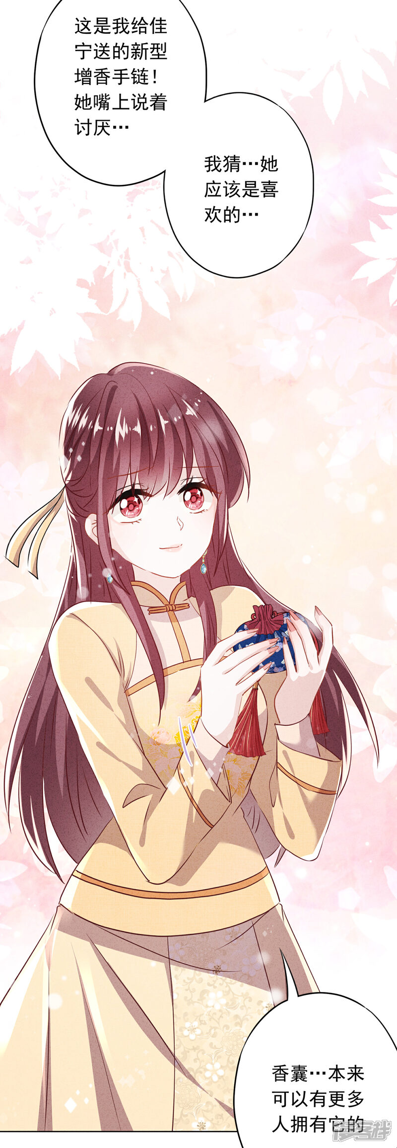 《少帅,你老婆要翻天!》第105话 赠人玫瑰，手有余香！ 第17页