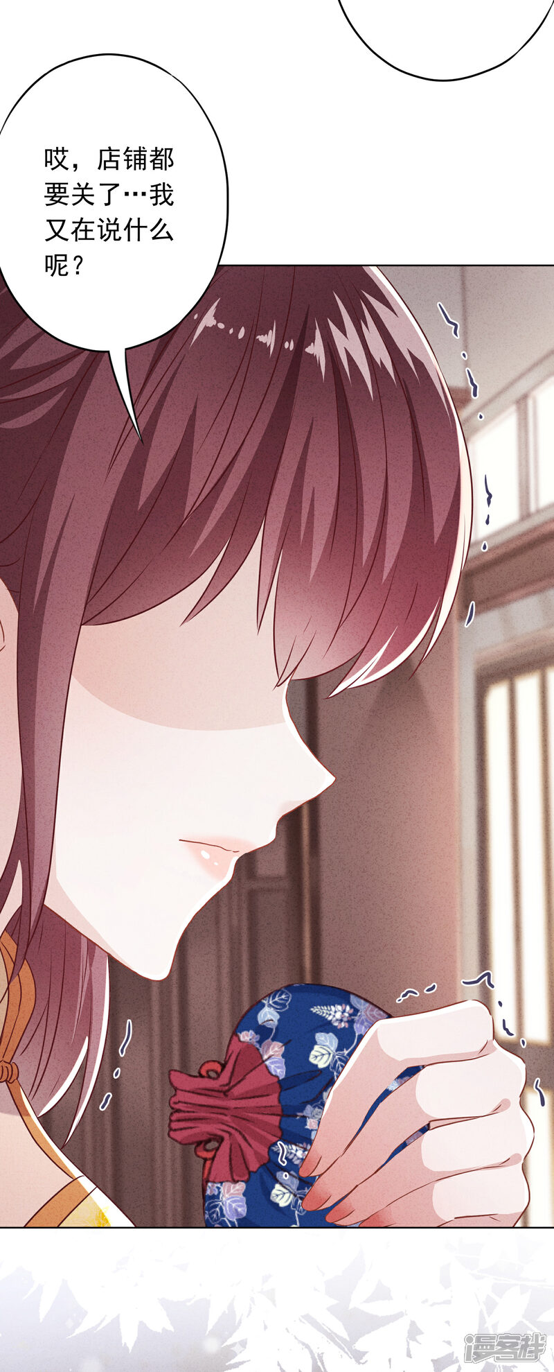 《少帅,你老婆要翻天!》第105话 赠人玫瑰，手有余香！ 第18页
