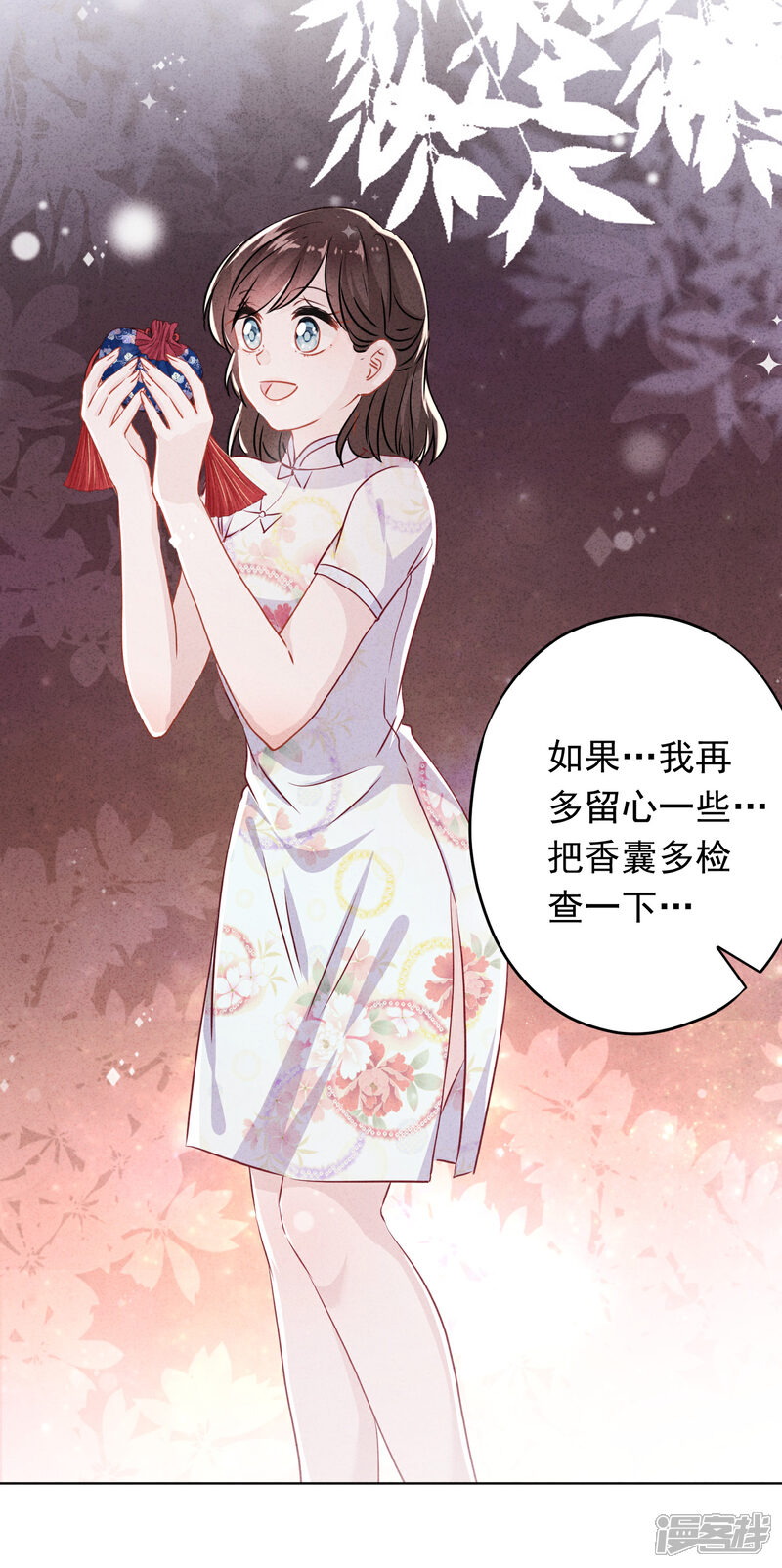 《少帅,你老婆要翻天!》第105话 赠人玫瑰，手有余香！ 第19页