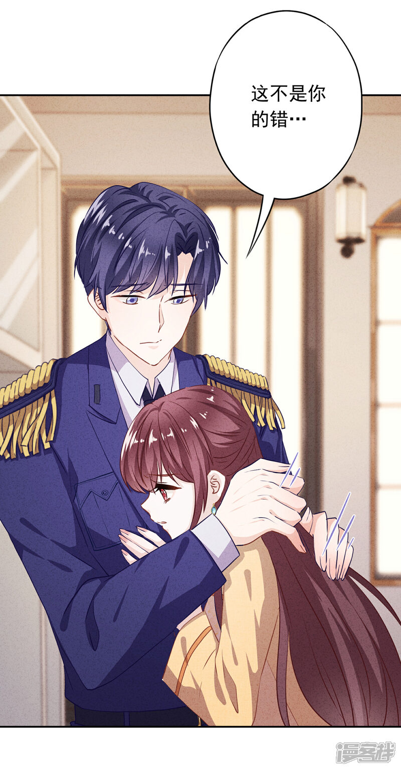 《少帅,你老婆要翻天!》第105话 赠人玫瑰，手有余香！ 第22页