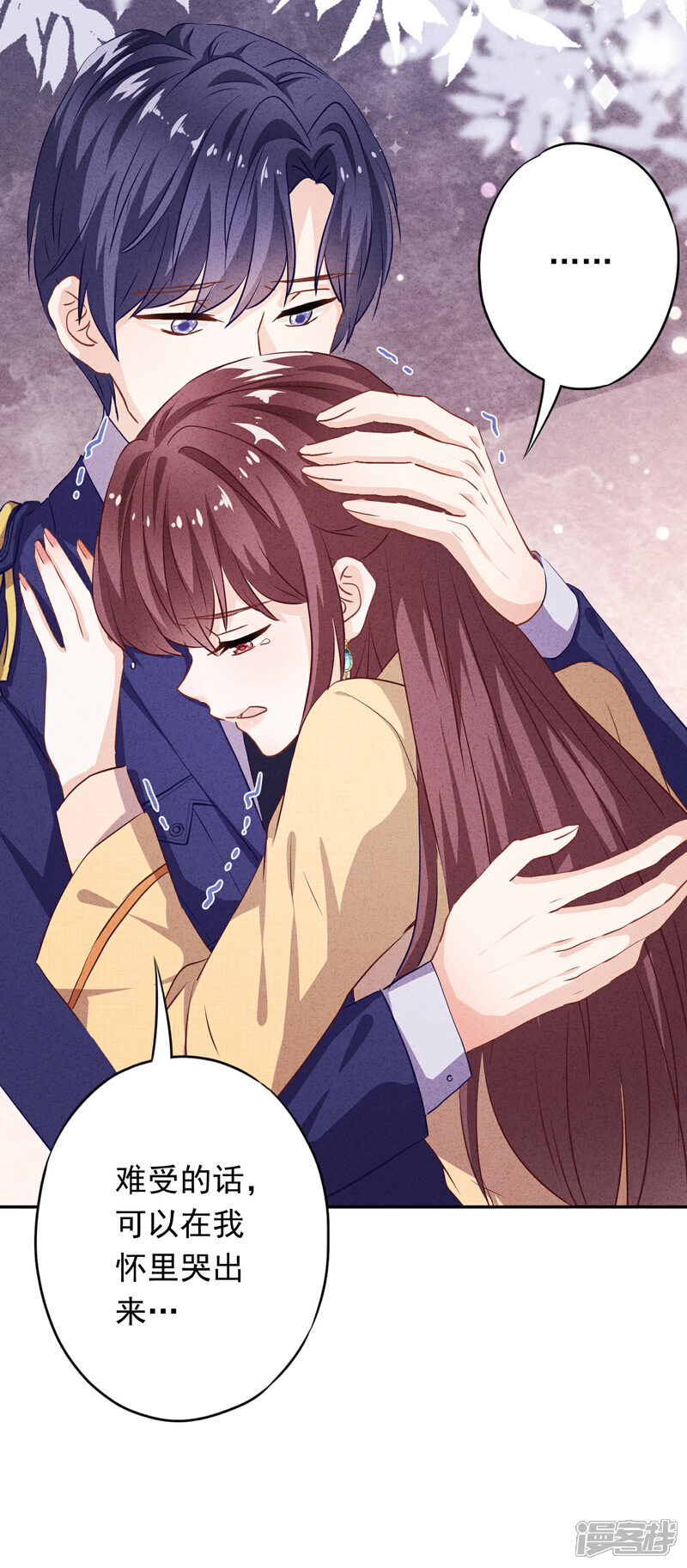 《少帅,你老婆要翻天!》第105话 赠人玫瑰，手有余香！ 第24页