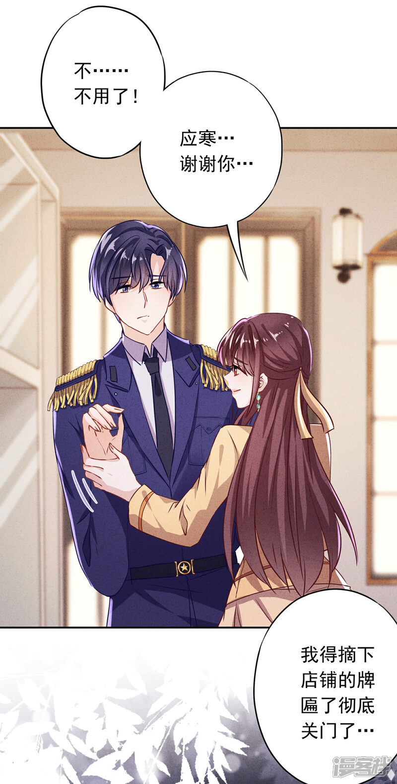 《少帅,你老婆要翻天!》第105话 赠人玫瑰，手有余香！ 第25页
