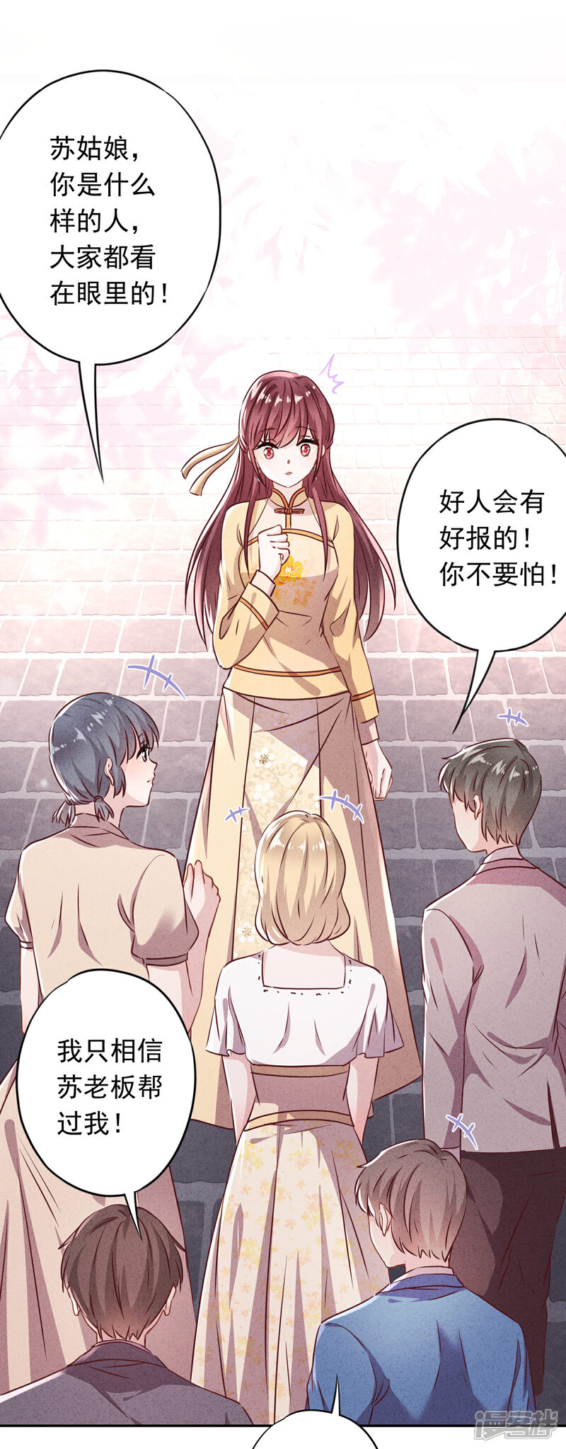 《少帅,你老婆要翻天!》第105话 赠人玫瑰，手有余香！ 第34页