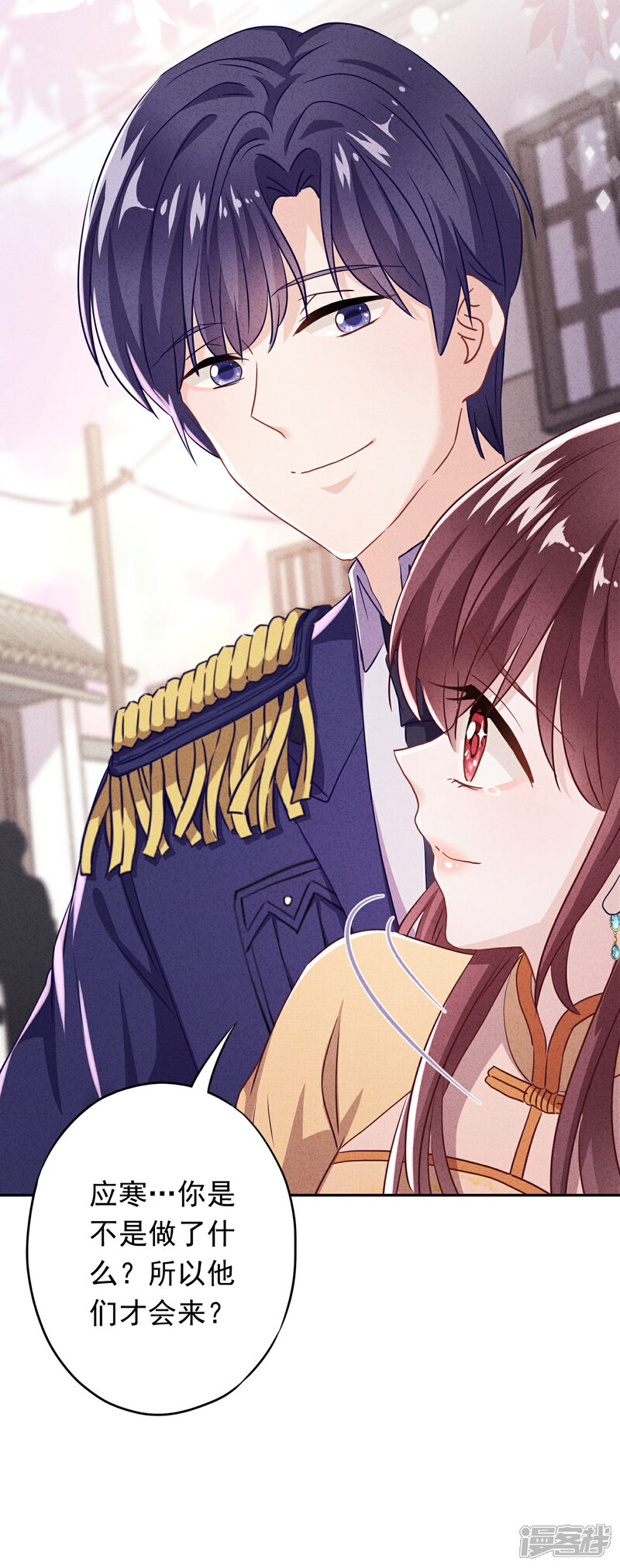 《少帅,你老婆要翻天!》第105话 赠人玫瑰，手有余香！ 第36页