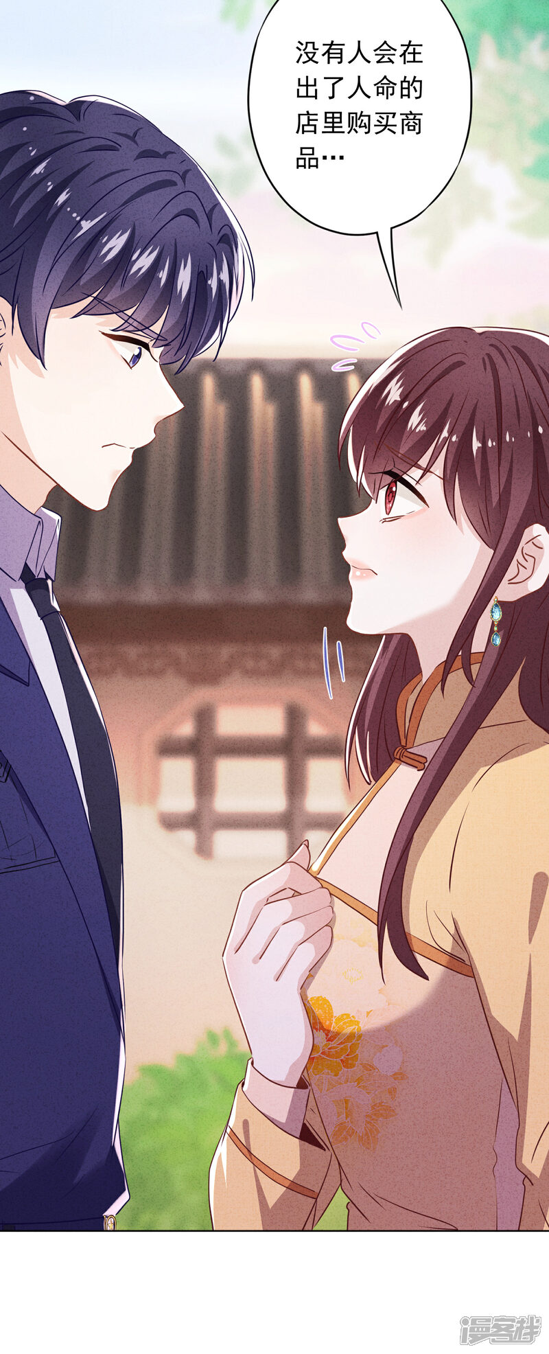 《少帅,你老婆要翻天!》第105话 赠人玫瑰，手有余香！ 第5页