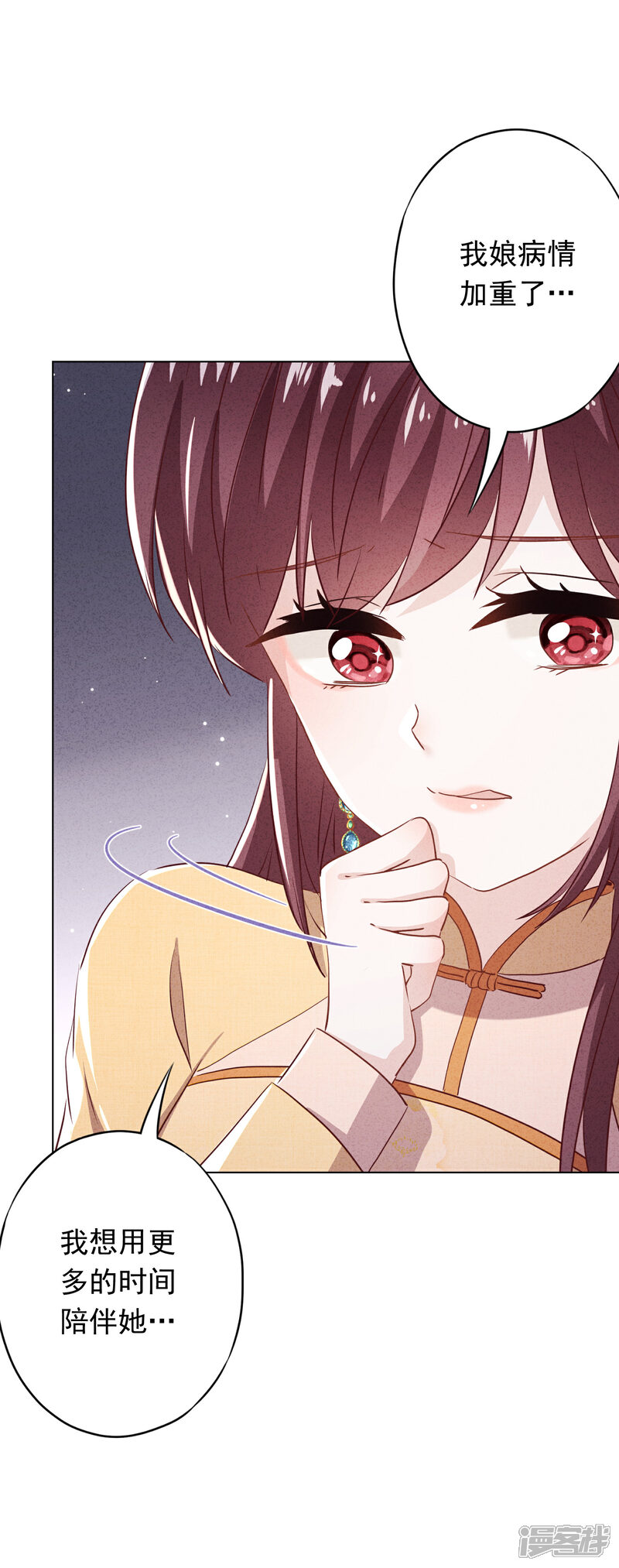 《少帅,你老婆要翻天!》第105话 赠人玫瑰，手有余香！ 第6页