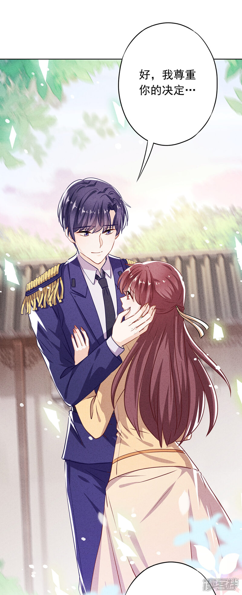 《少帅,你老婆要翻天!》第105话 赠人玫瑰，手有余香！ 第7页