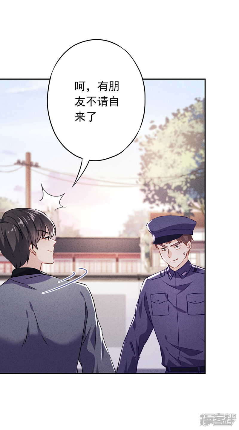 《少帅,你老婆要翻天!》第108话 挡箭牌 第11页