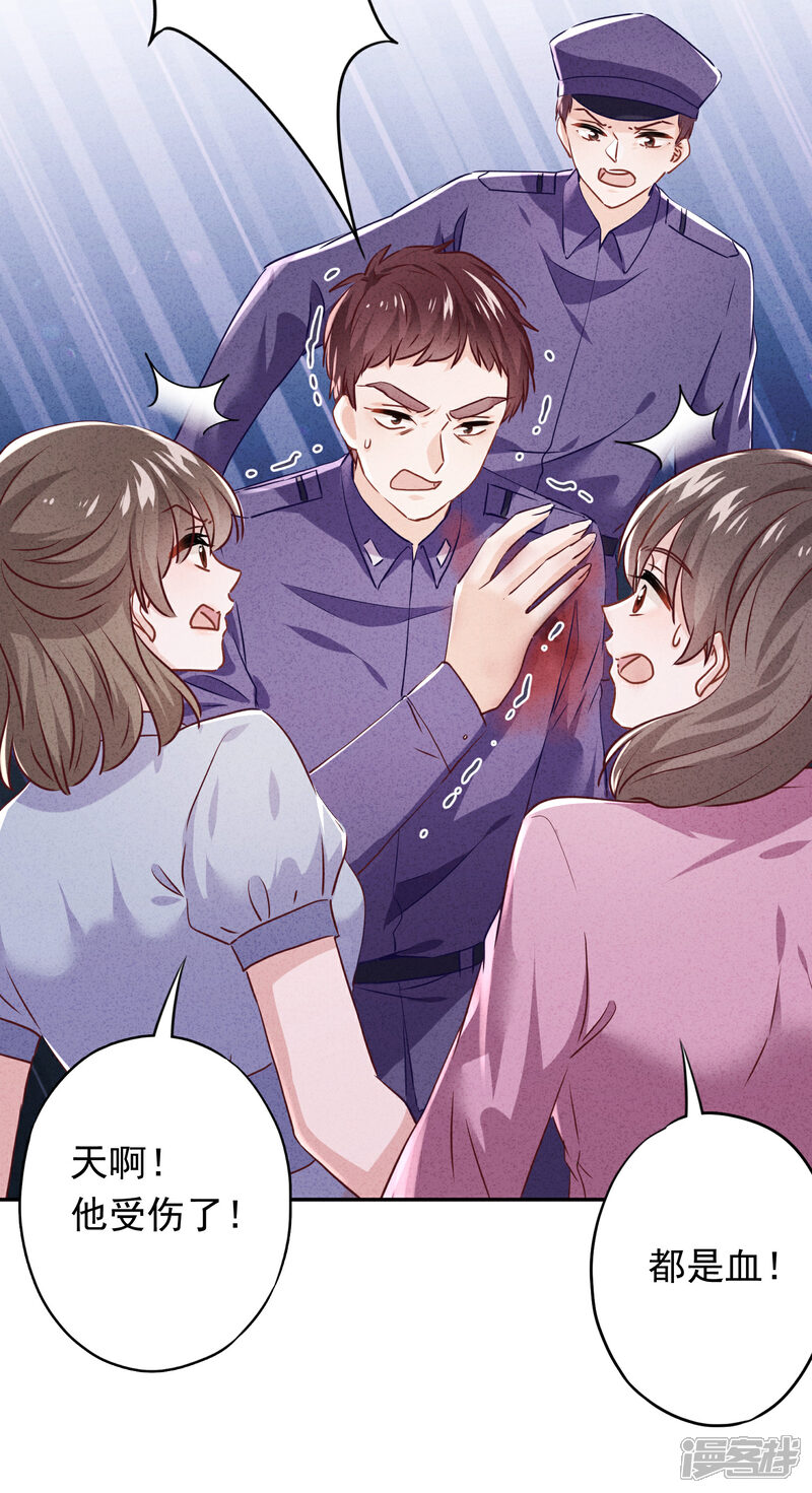 《少帅,你老婆要翻天!》第108话 挡箭牌 第14页