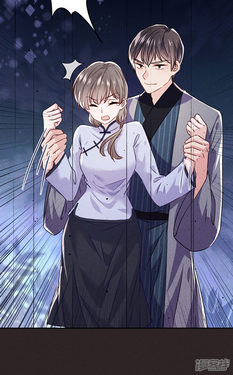 《少帅,你老婆要翻天!》第108话 挡箭牌 第17页