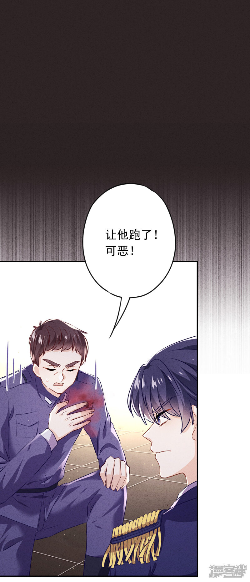 《少帅,你老婆要翻天!》第108话 挡箭牌 第22页