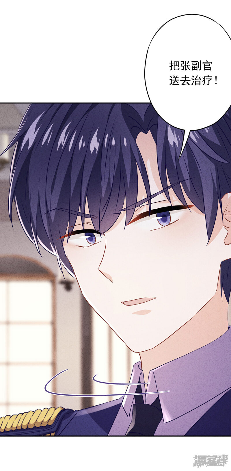 《少帅,你老婆要翻天!》第108话 挡箭牌 第23页