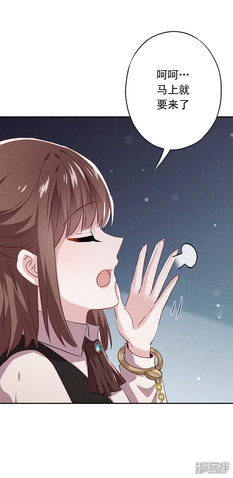 《少帅,你老婆要翻天!》第108话 挡箭牌 第32页