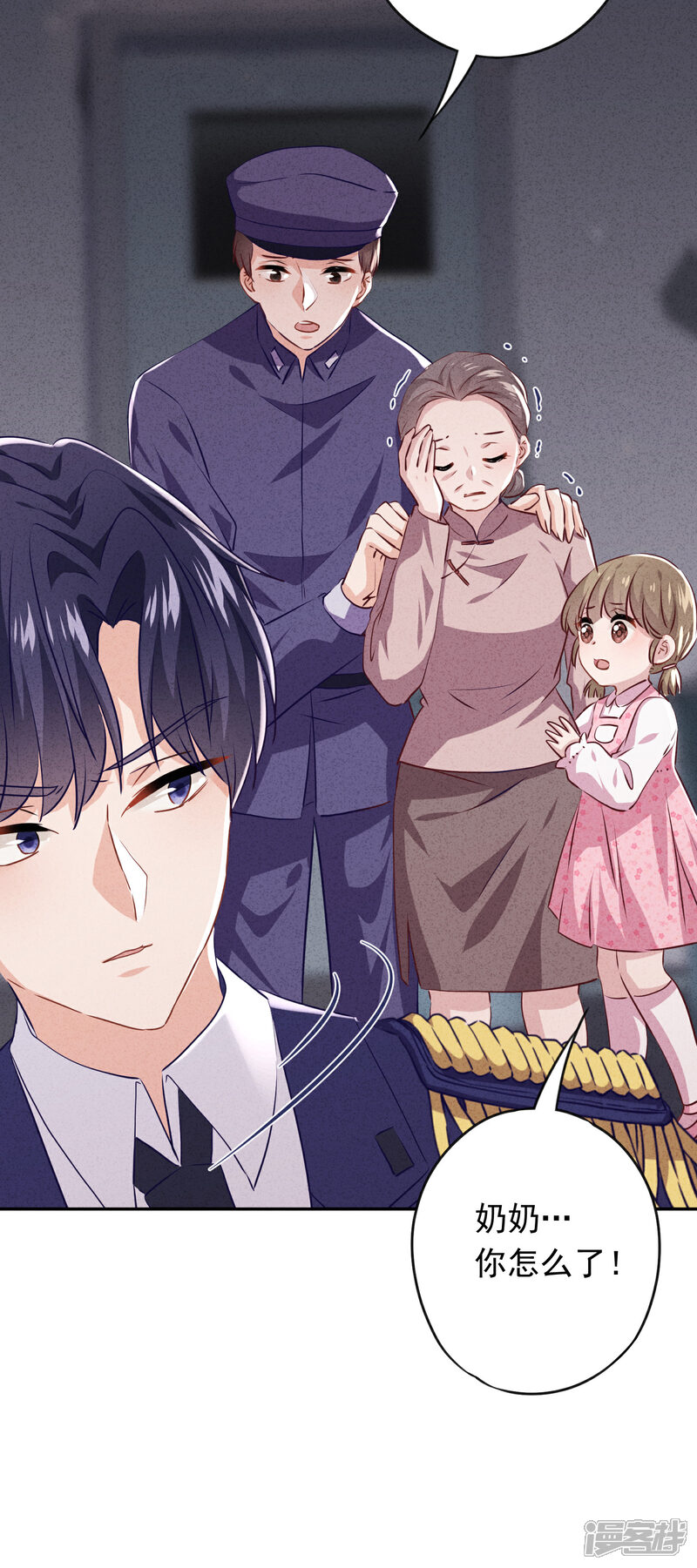 《少帅,你老婆要翻天!》第108话 挡箭牌 第34页
