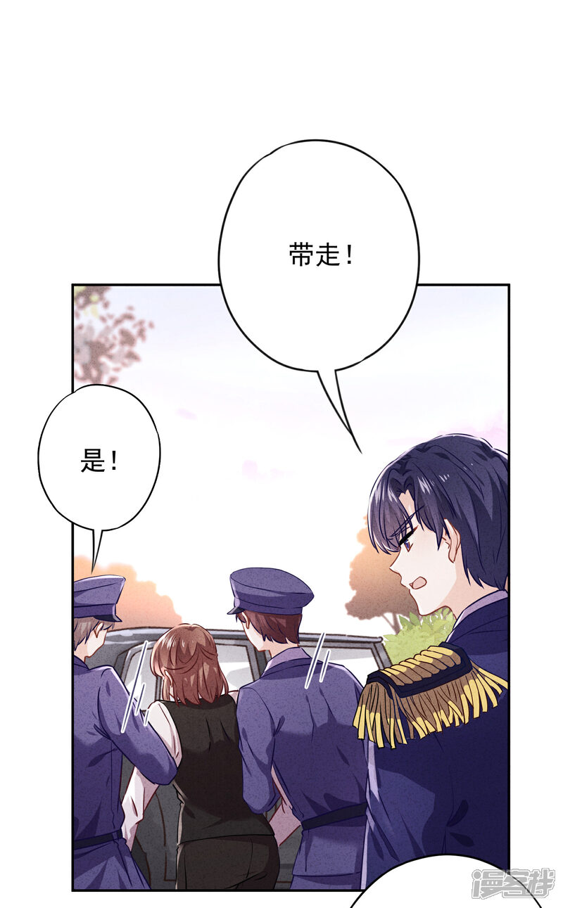《少帅,你老婆要翻天!》第108话 挡箭牌 第5页