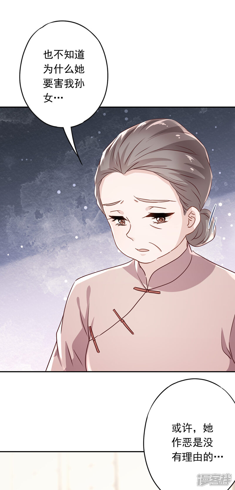 《少帅,你老婆要翻天!》第107话 美丽却危险 第19页
