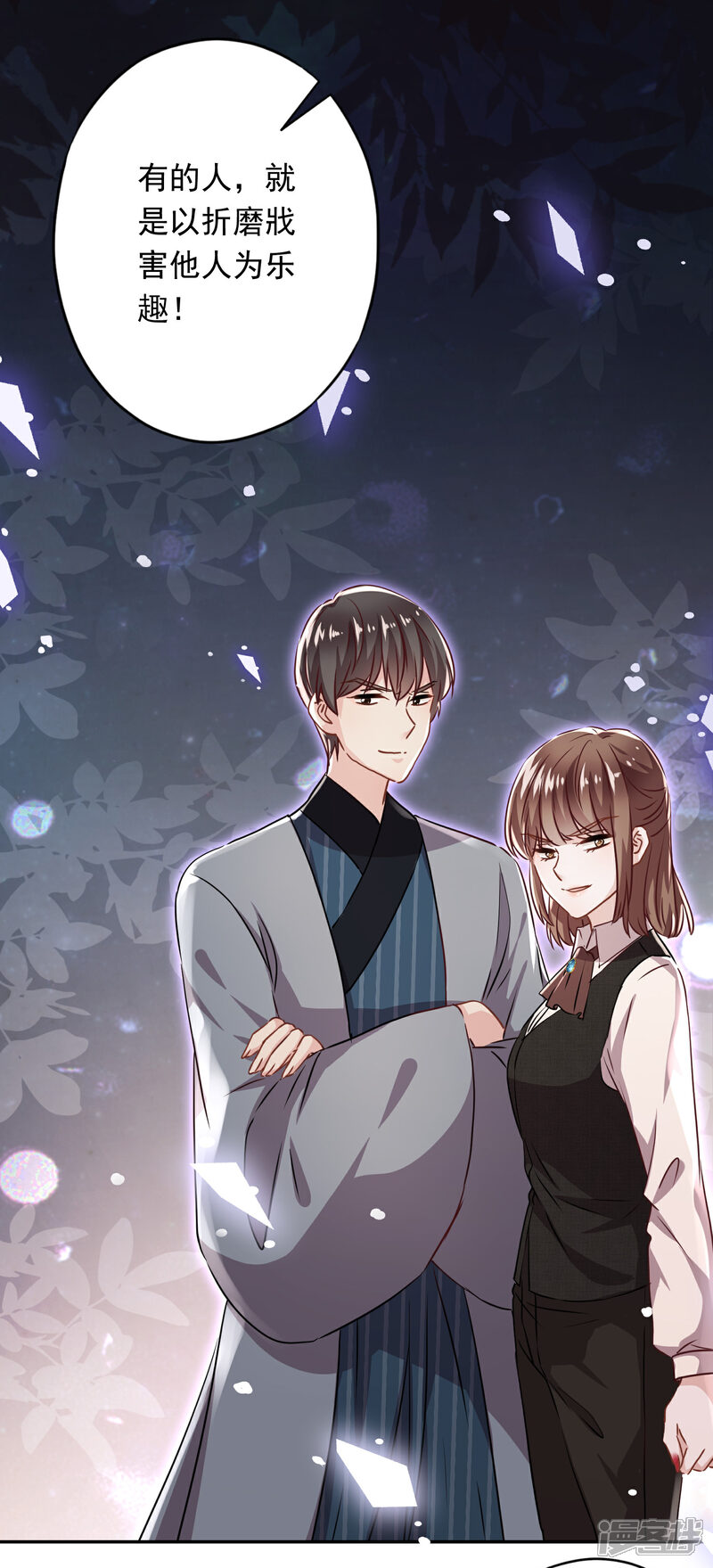 《少帅,你老婆要翻天!》第107话 美丽却危险 第21页