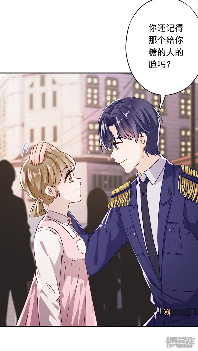 《少帅,你老婆要翻天!》第107话 美丽却危险 第22页