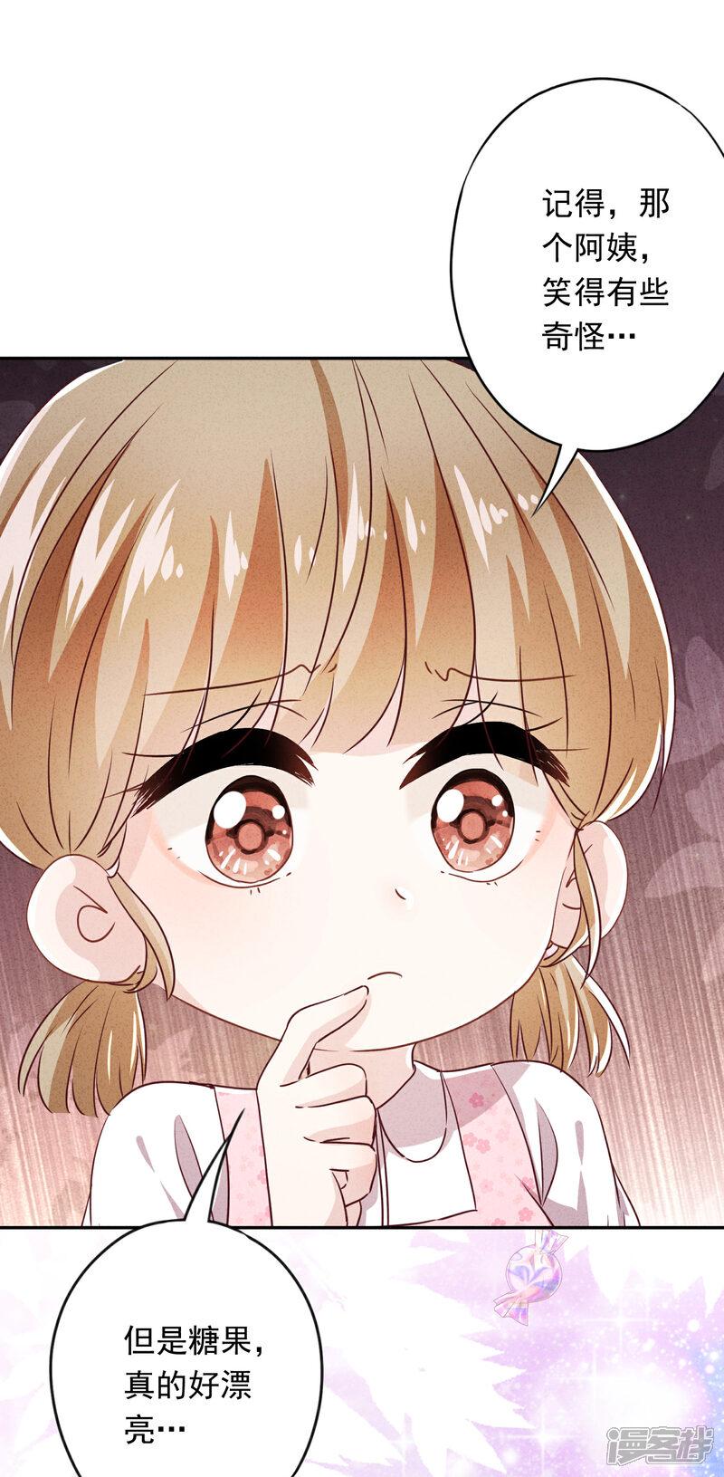 《少帅,你老婆要翻天!》第107话 美丽却危险 第23页