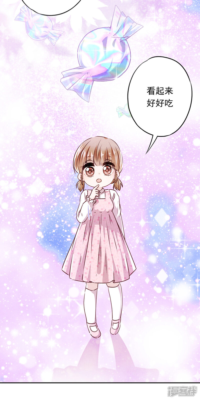 《少帅,你老婆要翻天!》第107话 美丽却危险 第24页