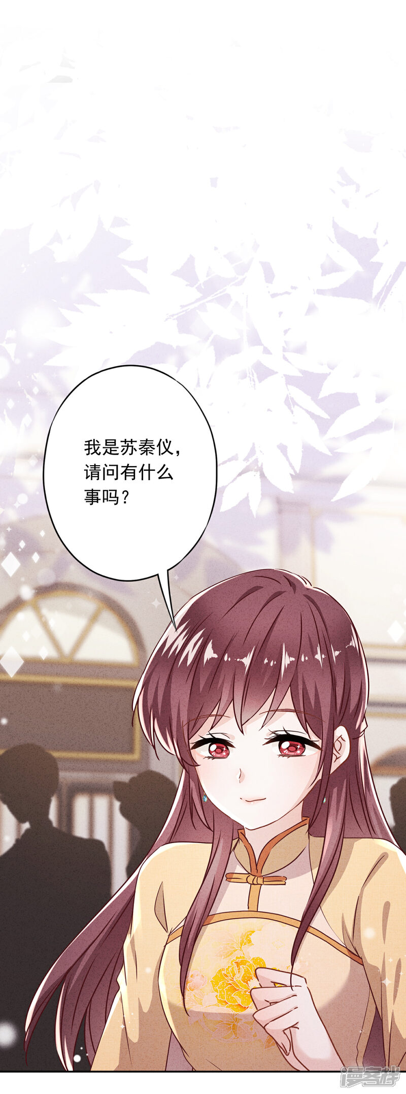 《少帅,你老婆要翻天!》第107话 美丽却危险 第2页