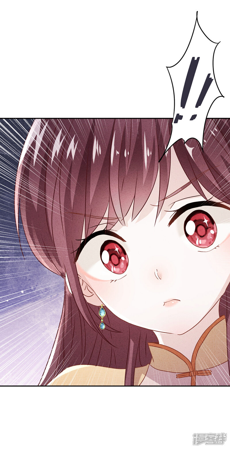 《少帅,你老婆要翻天!》第107话 美丽却危险 第36页