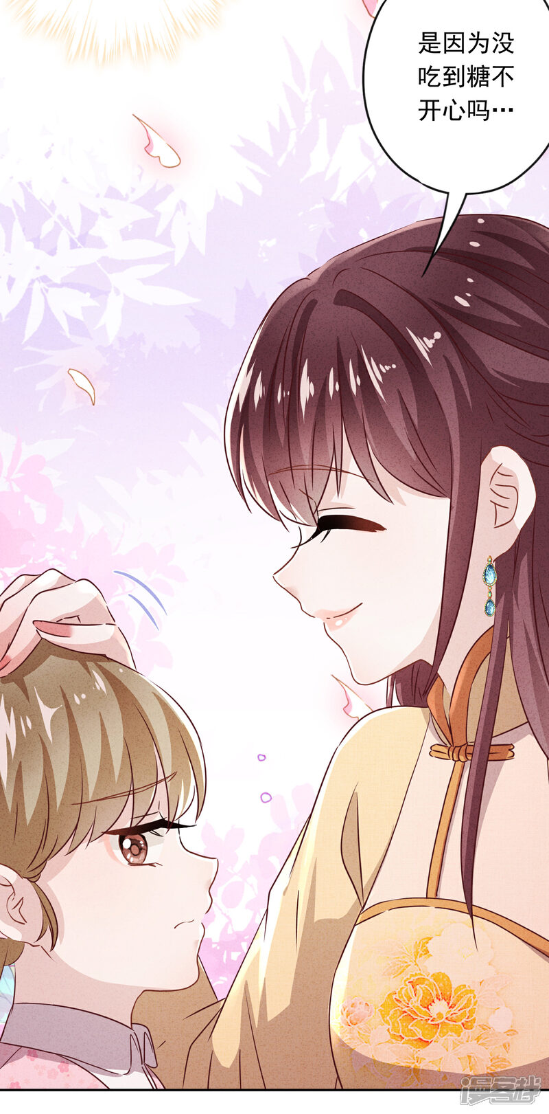 《少帅,你老婆要翻天!》第107话 美丽却危险 第8页