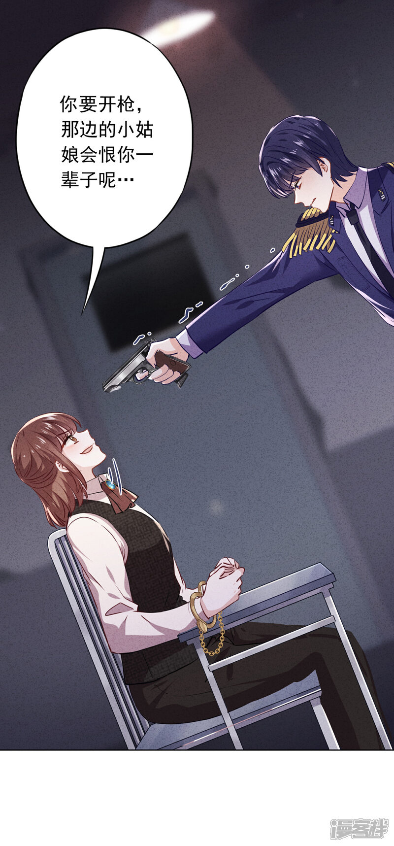 《少帅,你老婆要翻天!》第109话 致命赌局 第10页