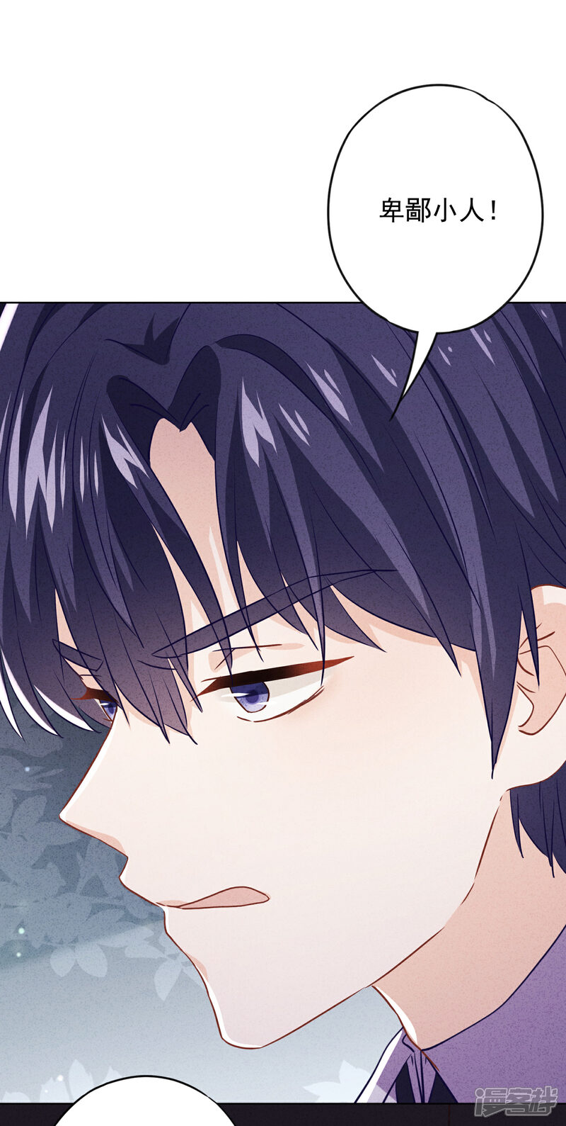 《少帅,你老婆要翻天!》第109话 致命赌局 第12页