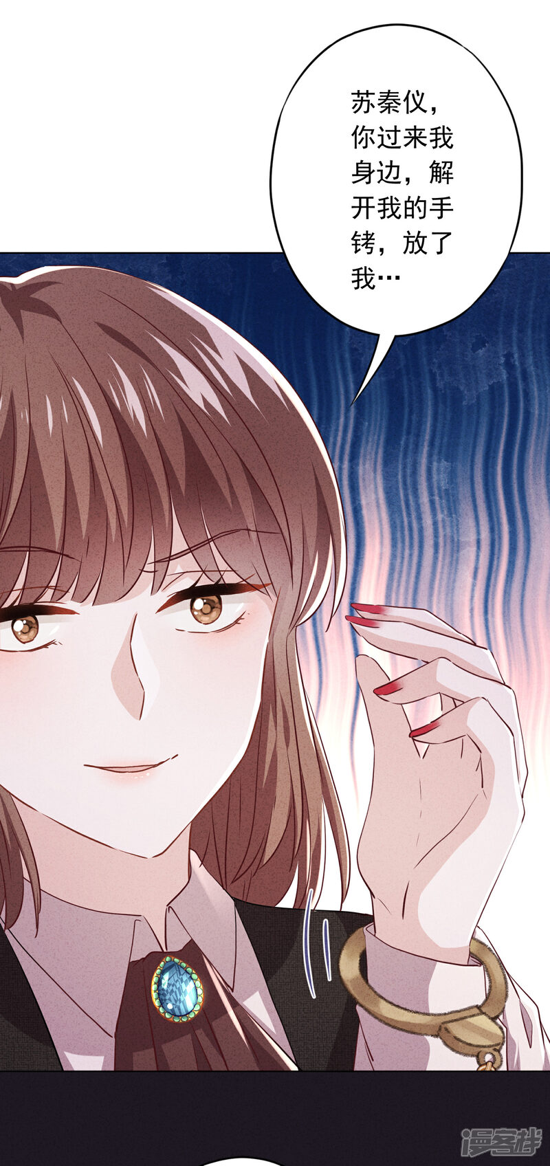 《少帅,你老婆要翻天!》第109话 致命赌局 第14页