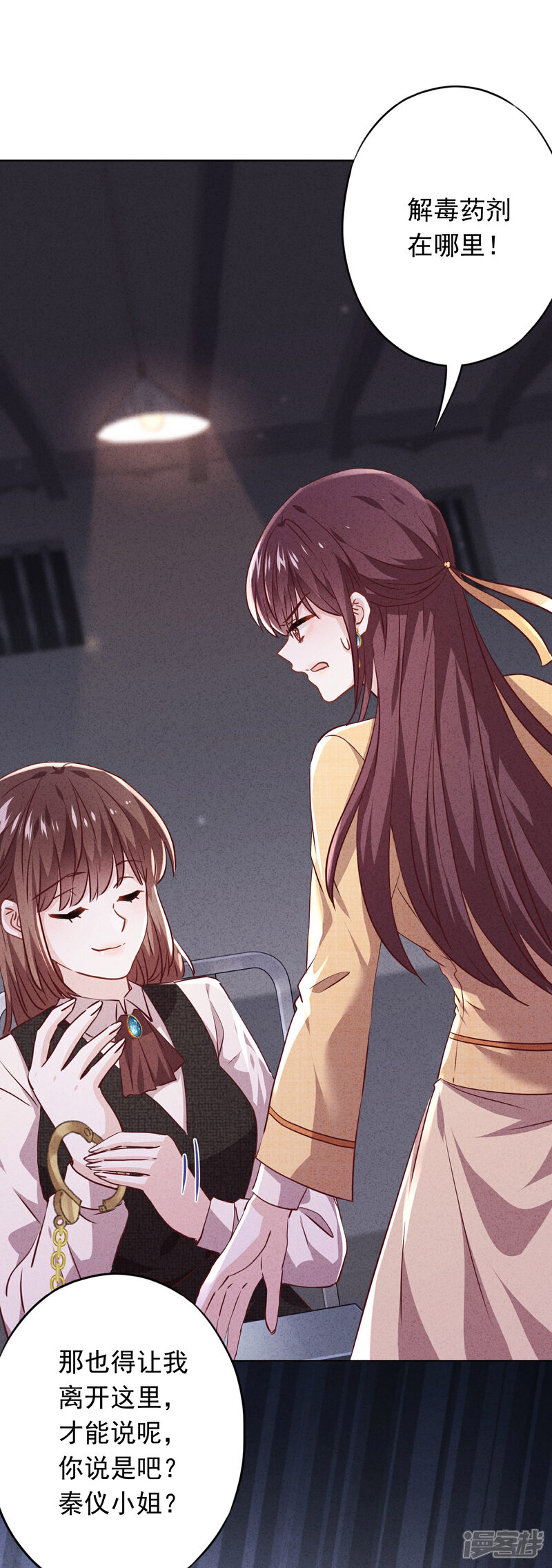 《少帅,你老婆要翻天!》第109话 致命赌局 第25页