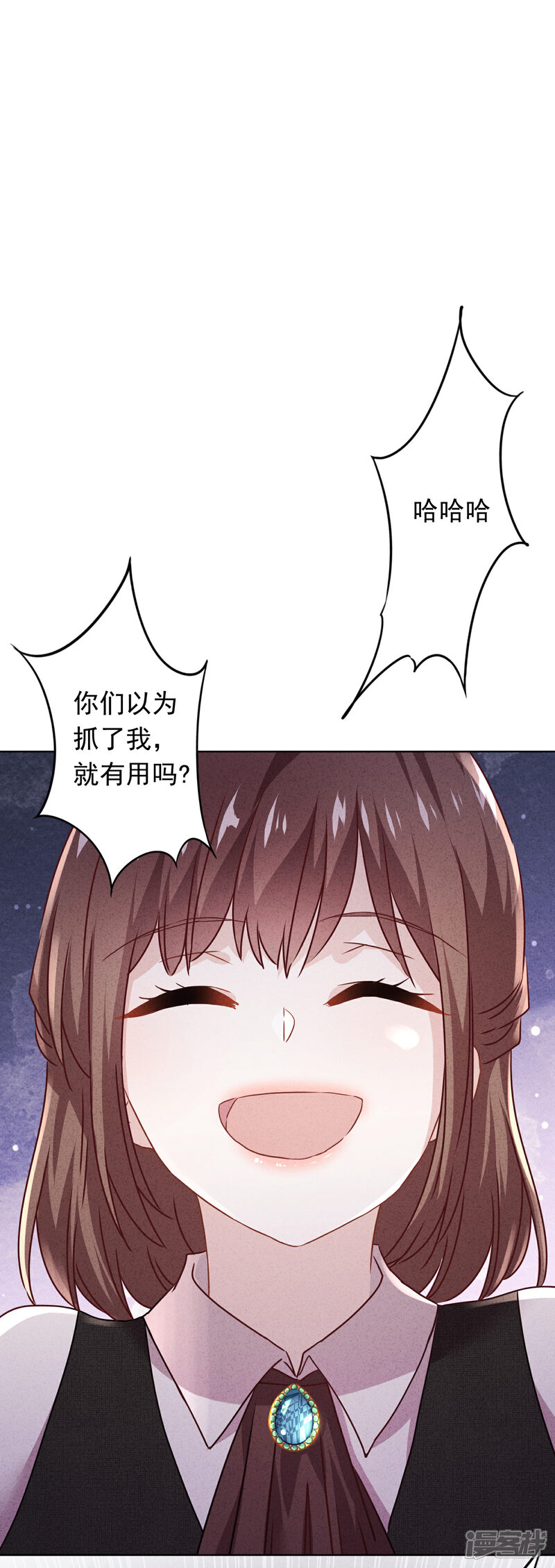 《少帅,你老婆要翻天!》第109话 致命赌局 第2页