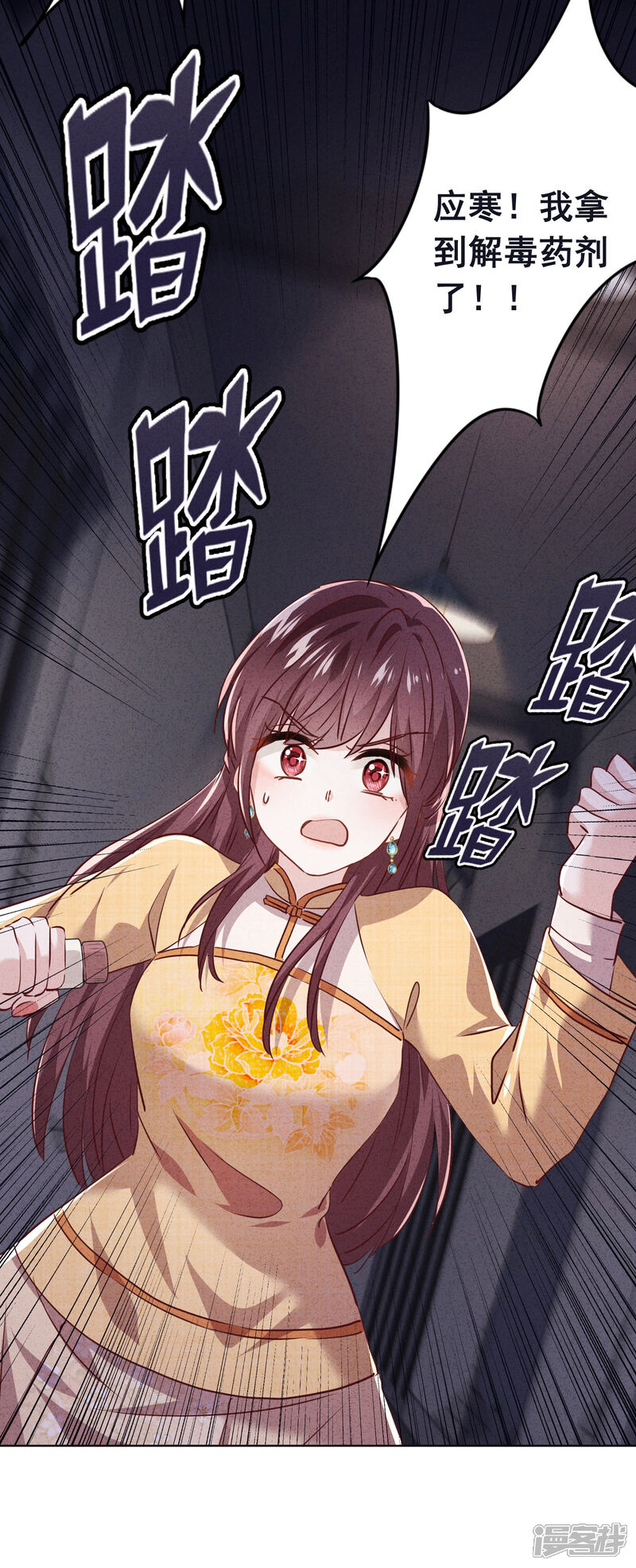 《少帅,你老婆要翻天!》第109话 致命赌局 第35页