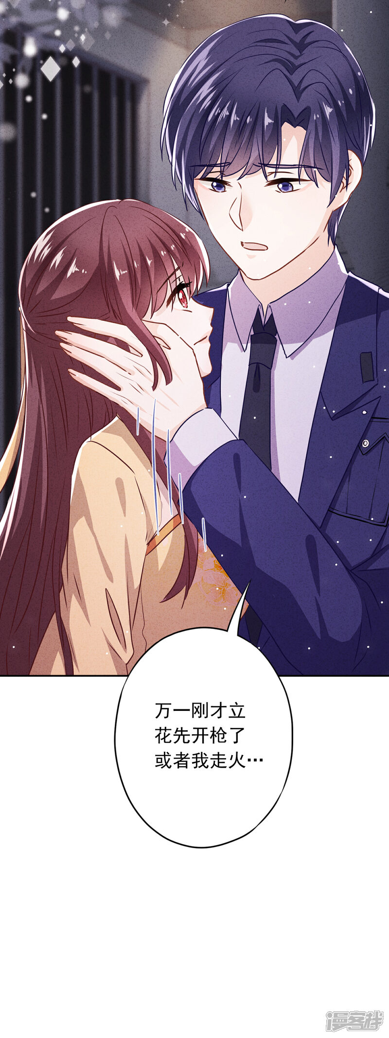 《少帅,你老婆要翻天!》第110话 谁才是孩子的父亲？ 第10页