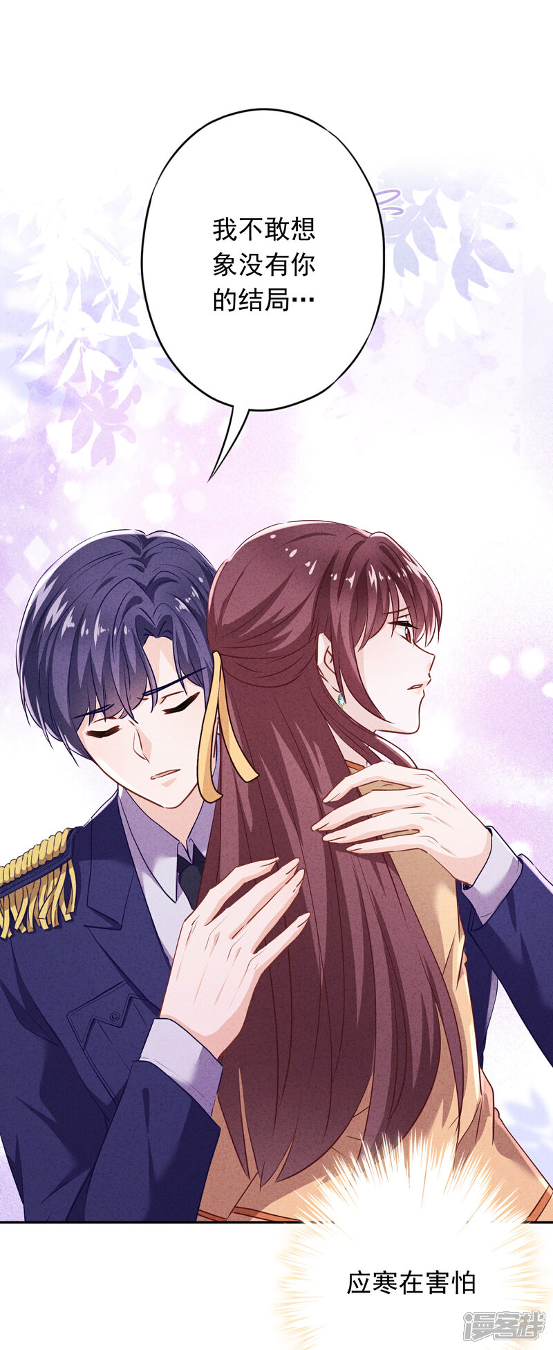 《少帅,你老婆要翻天!》第110话 谁才是孩子的父亲？ 第11页