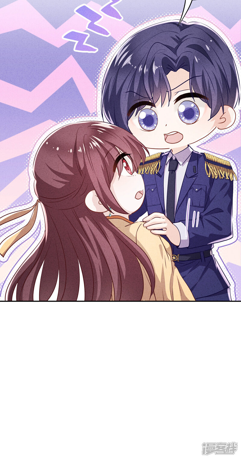 《少帅,你老婆要翻天!》第110话 谁才是孩子的父亲？ 第13页