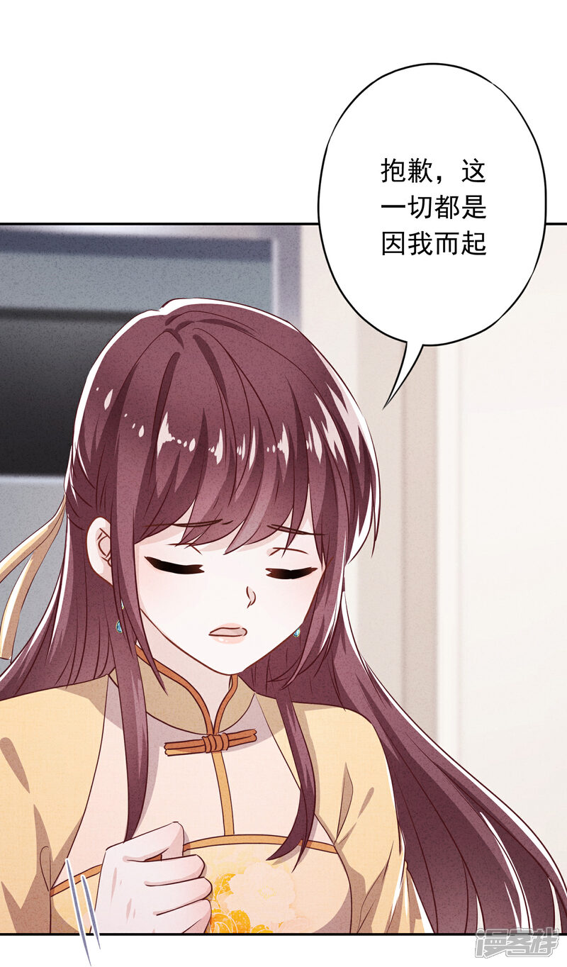 《少帅,你老婆要翻天!》第110话 谁才是孩子的父亲？ 第23页
