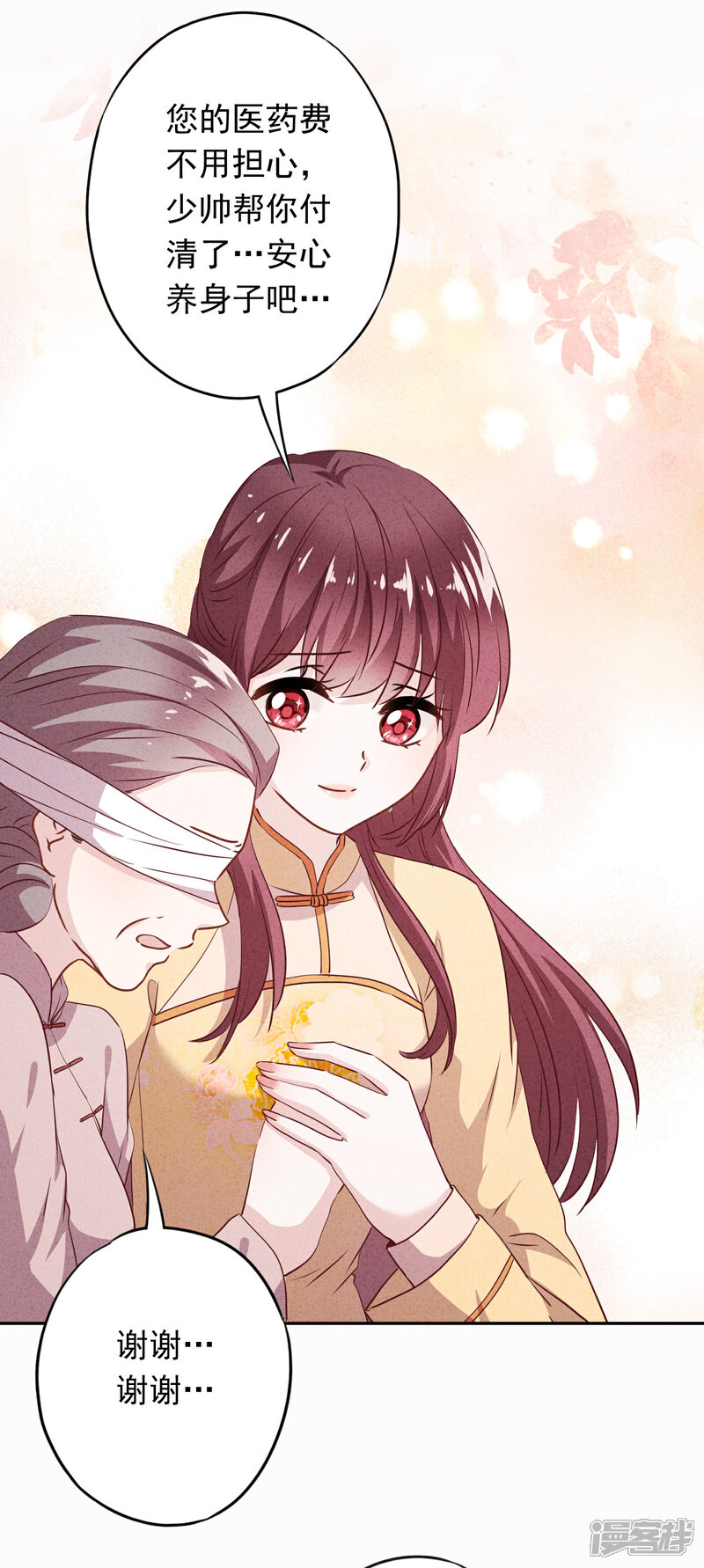 《少帅,你老婆要翻天!》第110话 谁才是孩子的父亲？ 第27页