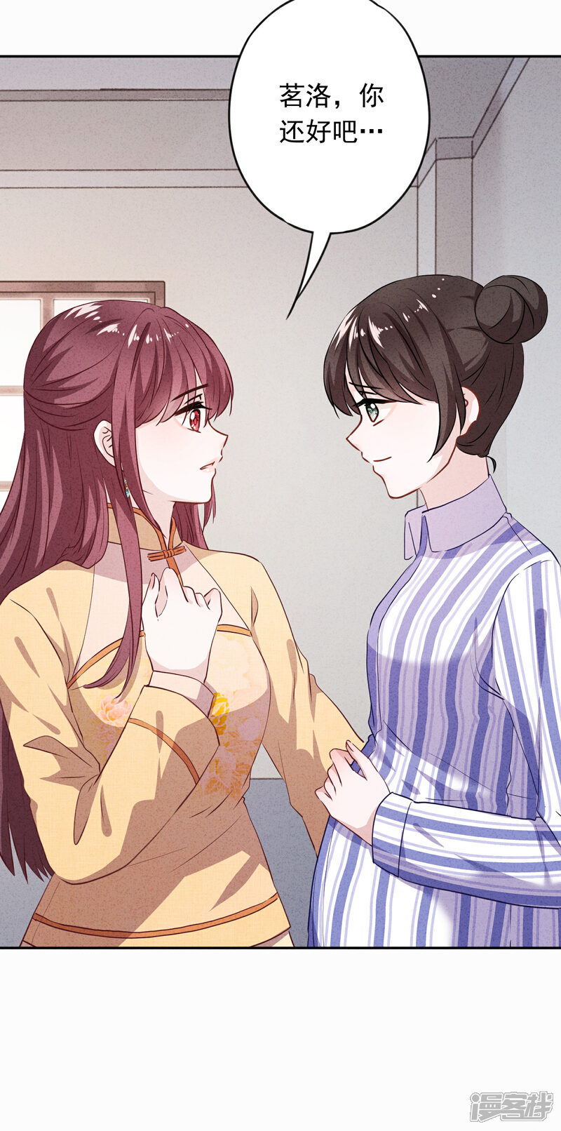 《少帅,你老婆要翻天!》第110话 谁才是孩子的父亲？ 第28页